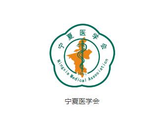 宁夏医学会app下载 宁夏医学会app下载