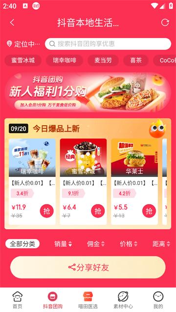 喵田时间安卓版