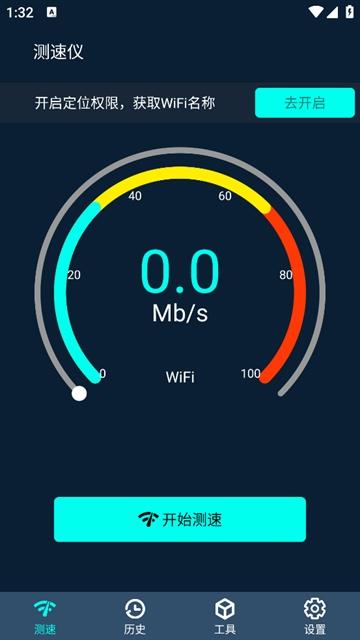 测网速专家app下载