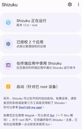 shizuku13.3.0版本