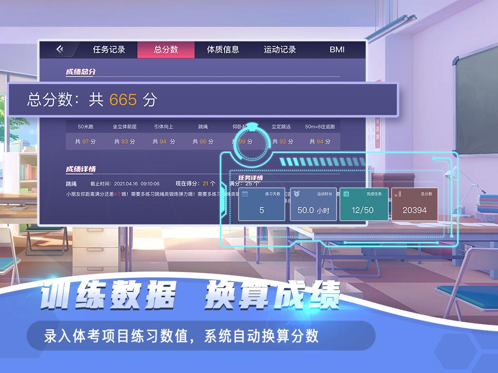 ar课后体育app截图2