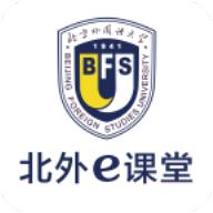 北外e课堂app