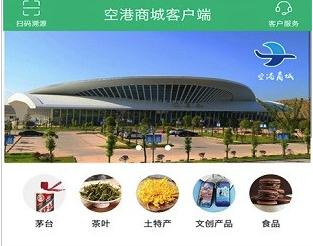 空港商城app 空港商城app