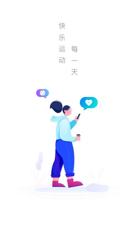 极光计步app截图3