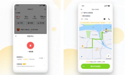 如祺司机端1.8安卓版