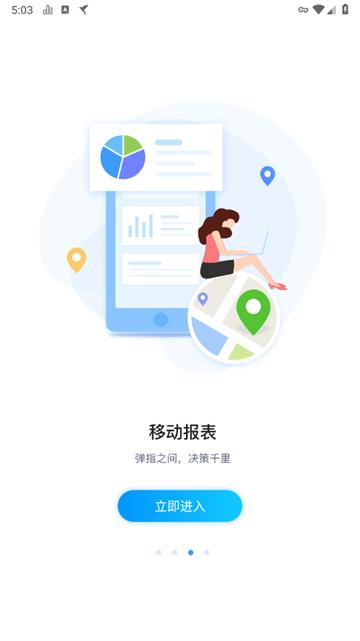 明源云助手平台app