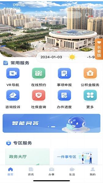 民事通APP