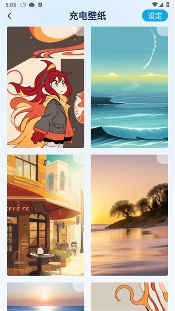 易享充电app安卓版