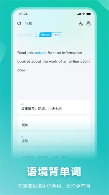 ai语境app官方下载