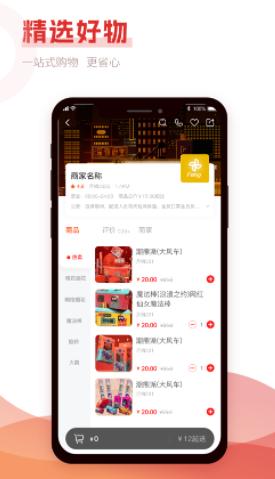 烟花外卖app