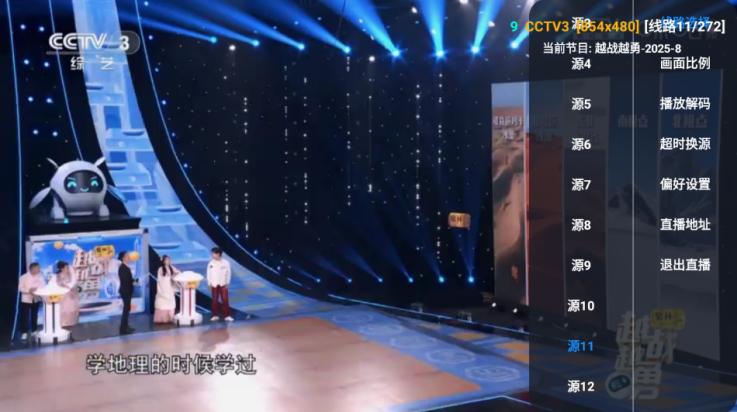 欧歌影视2025电视版截图1