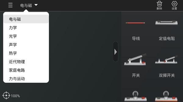 NB物理实验学生端手机版