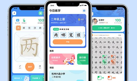 六六写字app 六六写字app