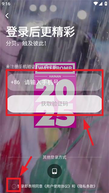 FansBay app官方免费下载