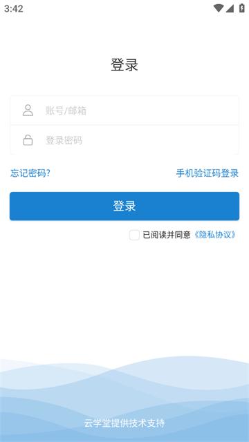美克云学堂app