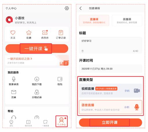 荔课app