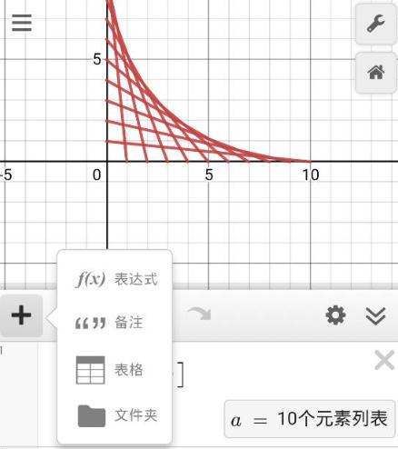 函数图像生成器(Desmos) 函数图像生成器(Desmos)