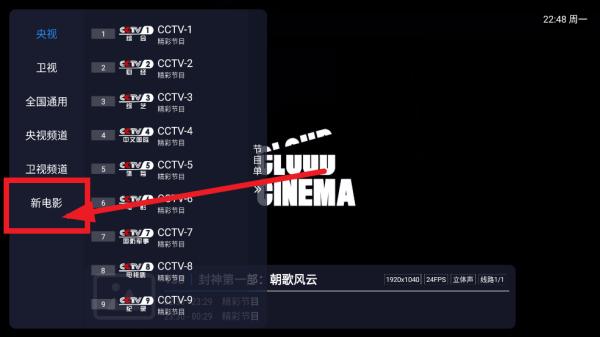 小哥全网通tv版
