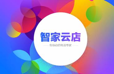 智家云店app海尔下载 智家云店app海尔下载