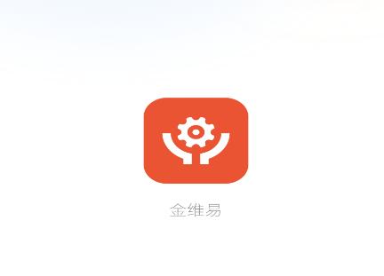 金维易app
