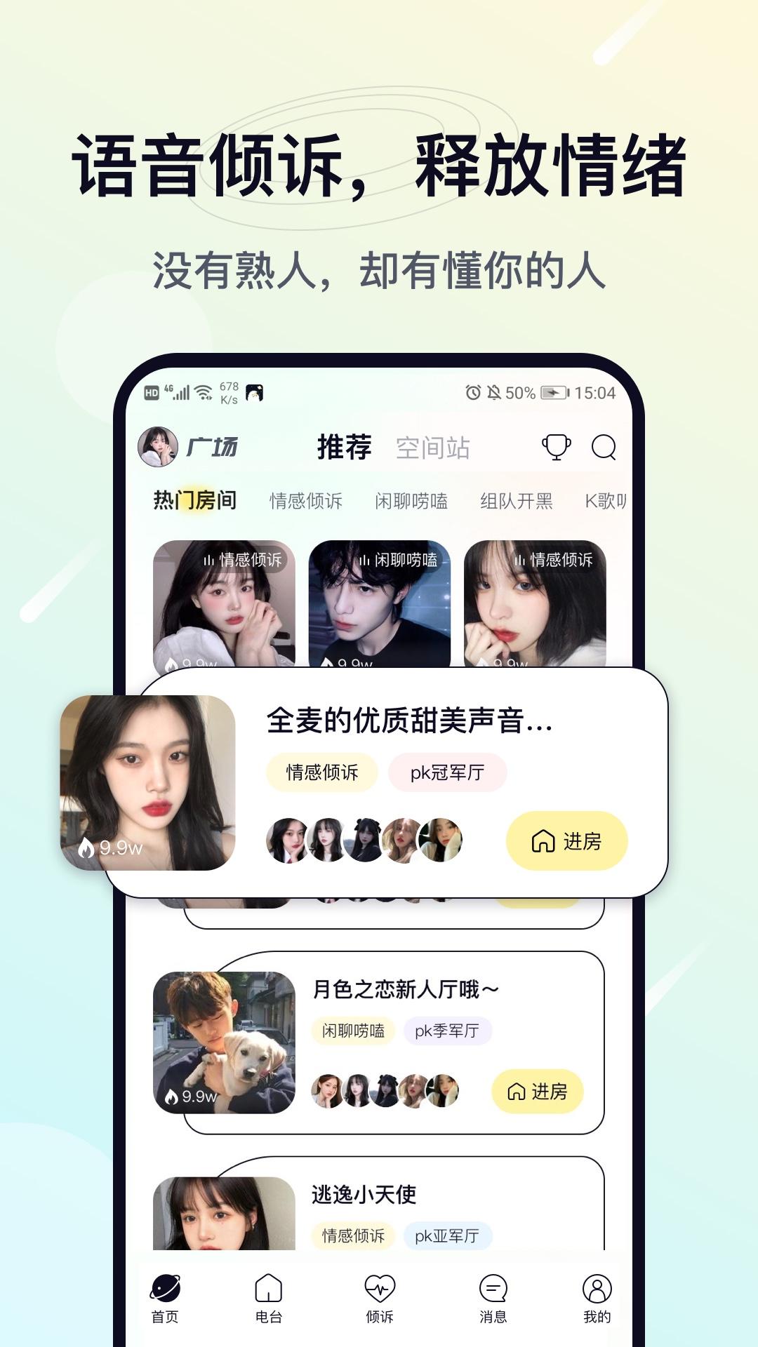 治愈星球app截图1