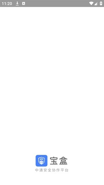 宝盒中通最新版本