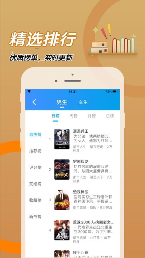 比趣阁app截图1