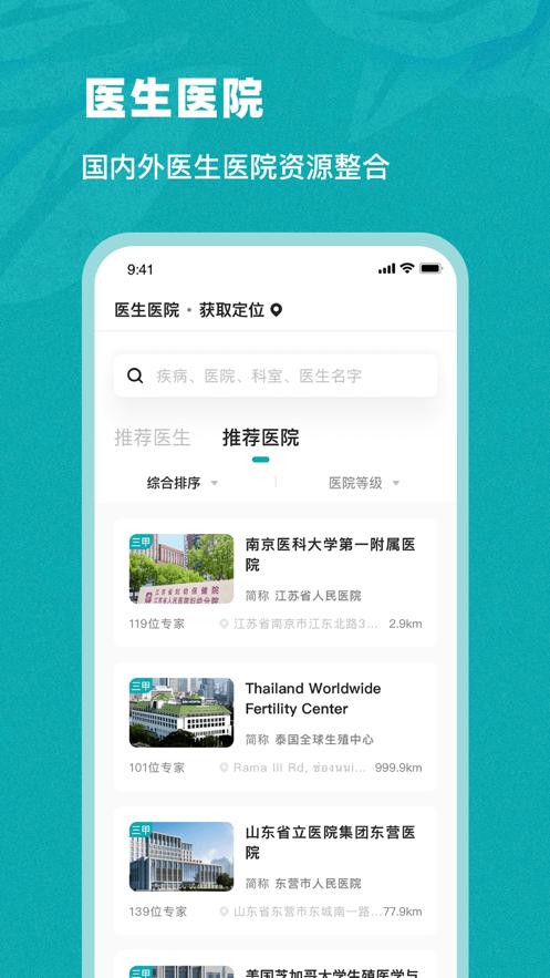 姐妹邦app截图2