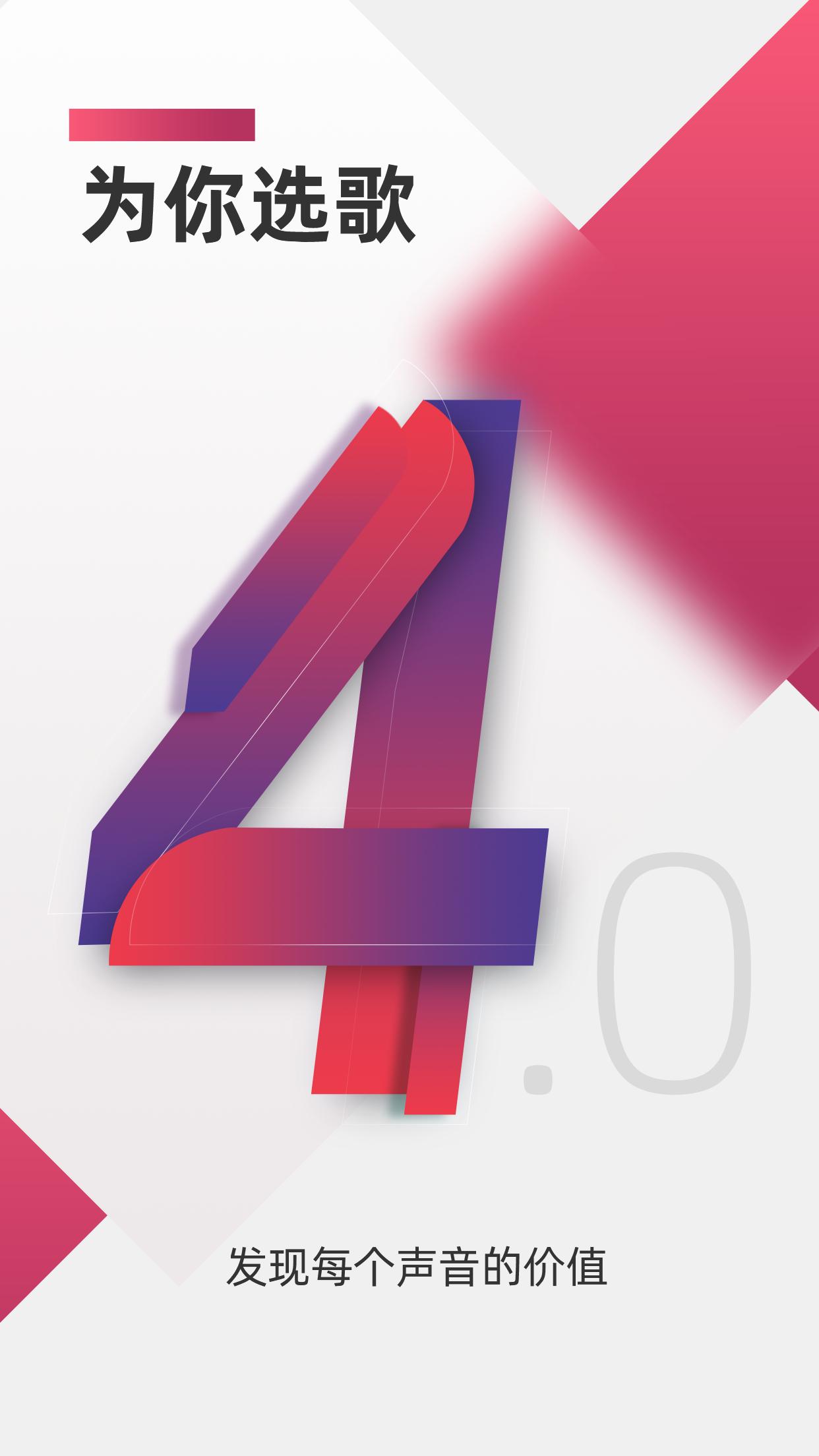 为你选歌app截图3