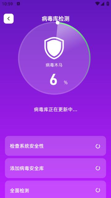 速捷清理app