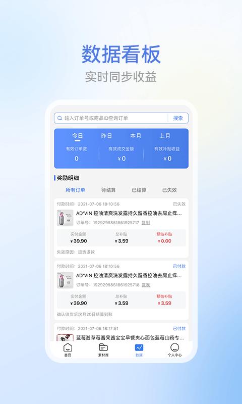 省团app截图0