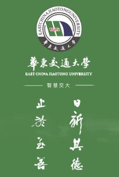 智慧交大app 智慧交大app