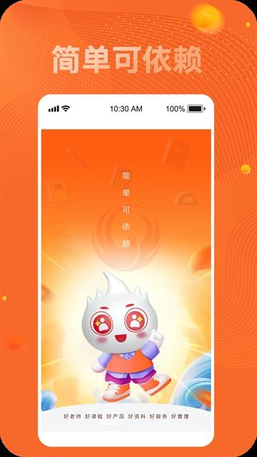 新文道考研app