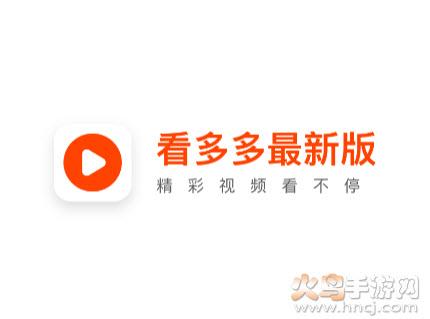 看多多视频领红包app