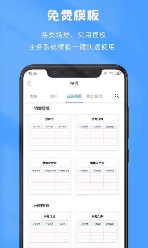 微表app