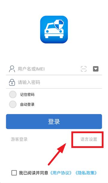 爱车易app官方下载