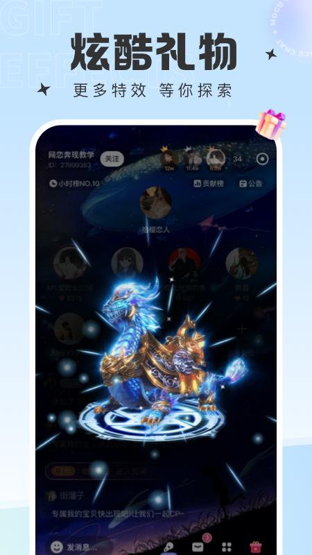 蘑菇语音app截图3