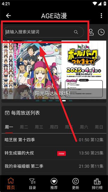 age动漫正版官方下载