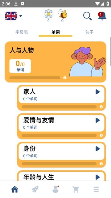 FunEasyLearn安卓版
