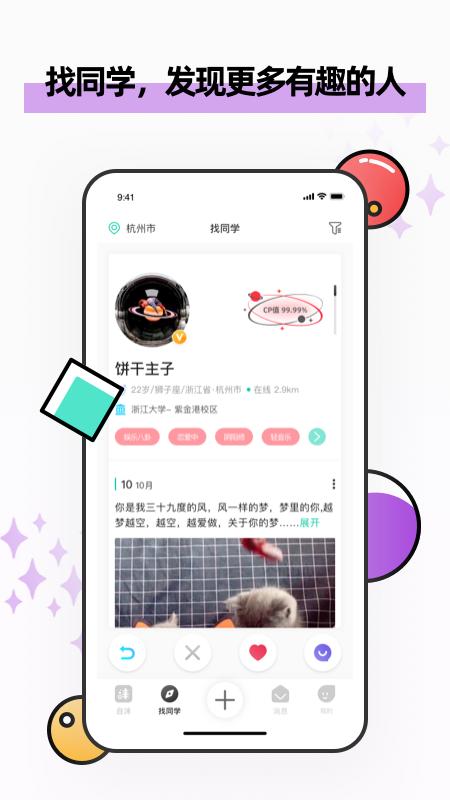 自涞app截图0