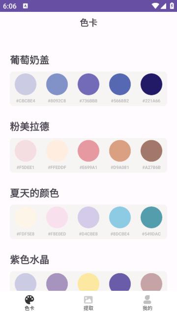 采色卡app