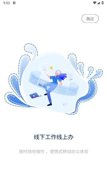 数字家园管理端app