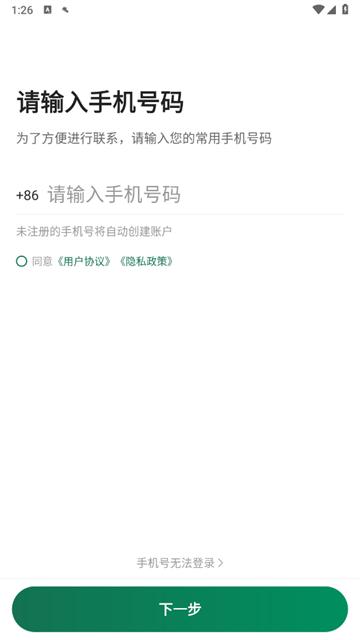橄榄绿司机端APP