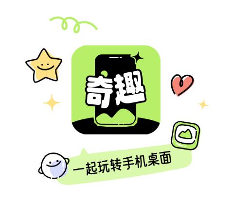 奇趣壁纸下载app