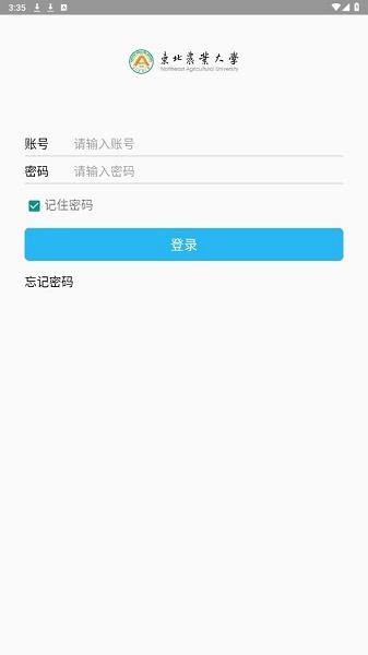 东北农业大学体育部App