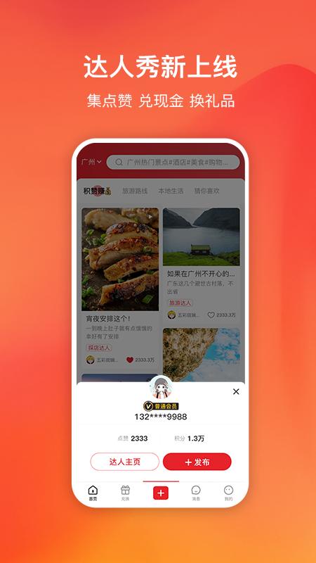 嗨创app截图0