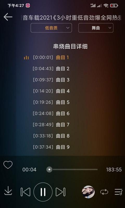 dj音乐盒车机版截图1