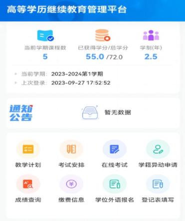北交在线app 北交在线app