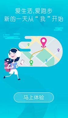 创意跑步app下载 创意跑步app下载