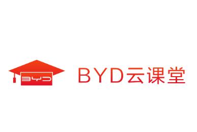 BYD云课堂app BYD云课堂app